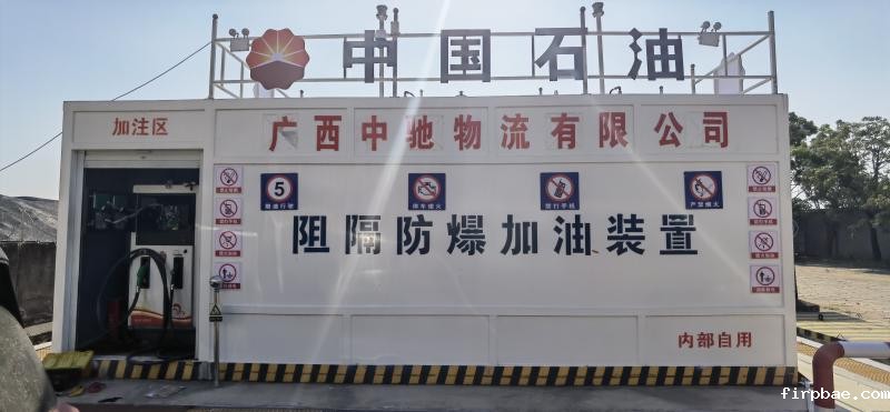 撬装加油设备