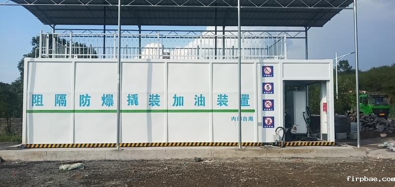 防爆撬装式加油装置